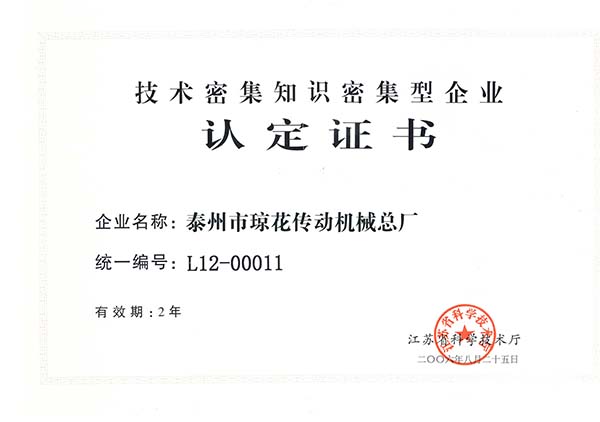 認定證書(shū)